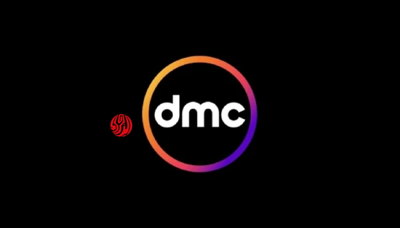 تردد قناة DMC الجديد 2026 على نايل سات بجودة HD لمتابعة مدفع رمضان