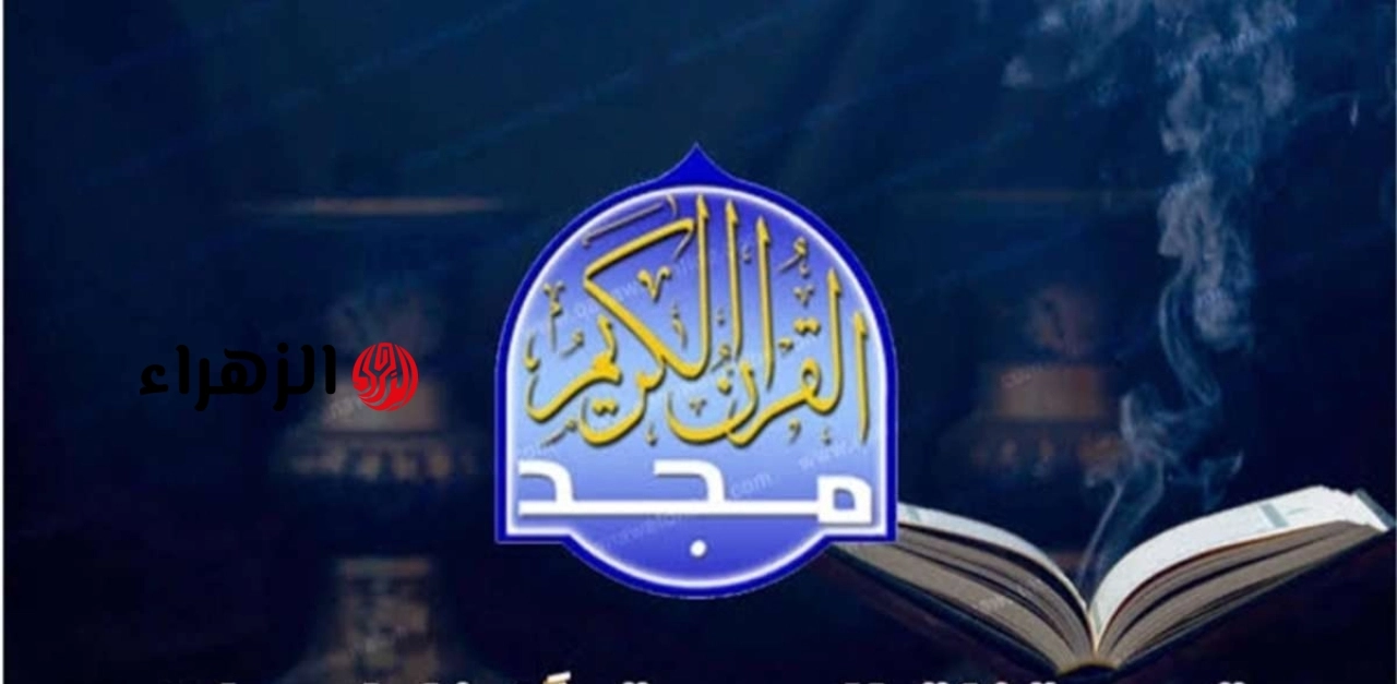 تردد قناة المجد الجديد 2026 على نايل سات وعرب سات HD