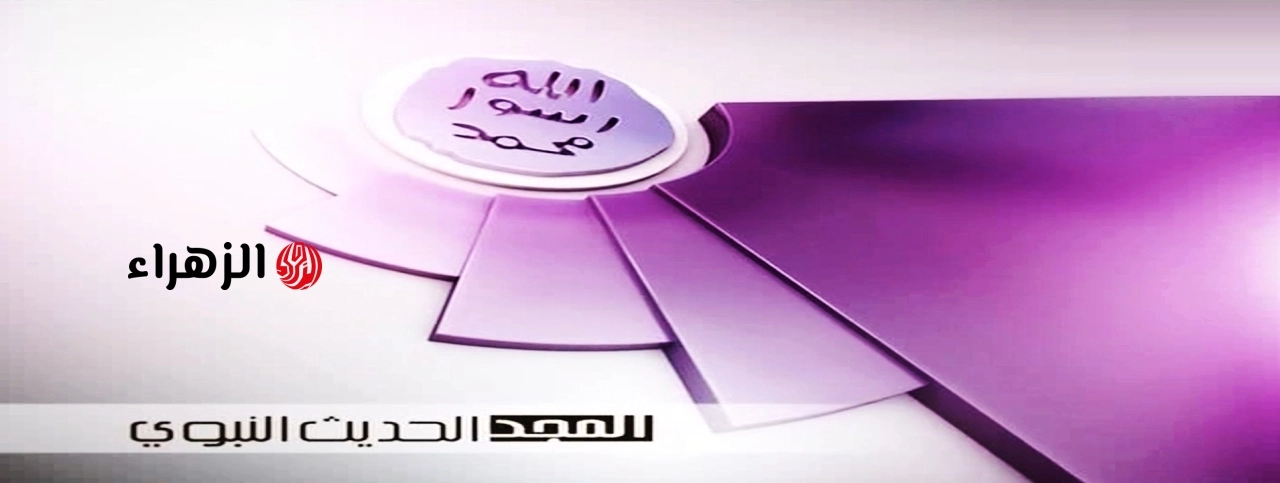 تردد قناة المجد للأحاديث النبوية الجديد 2026 وحل مشكلة الصوت بدون صورة