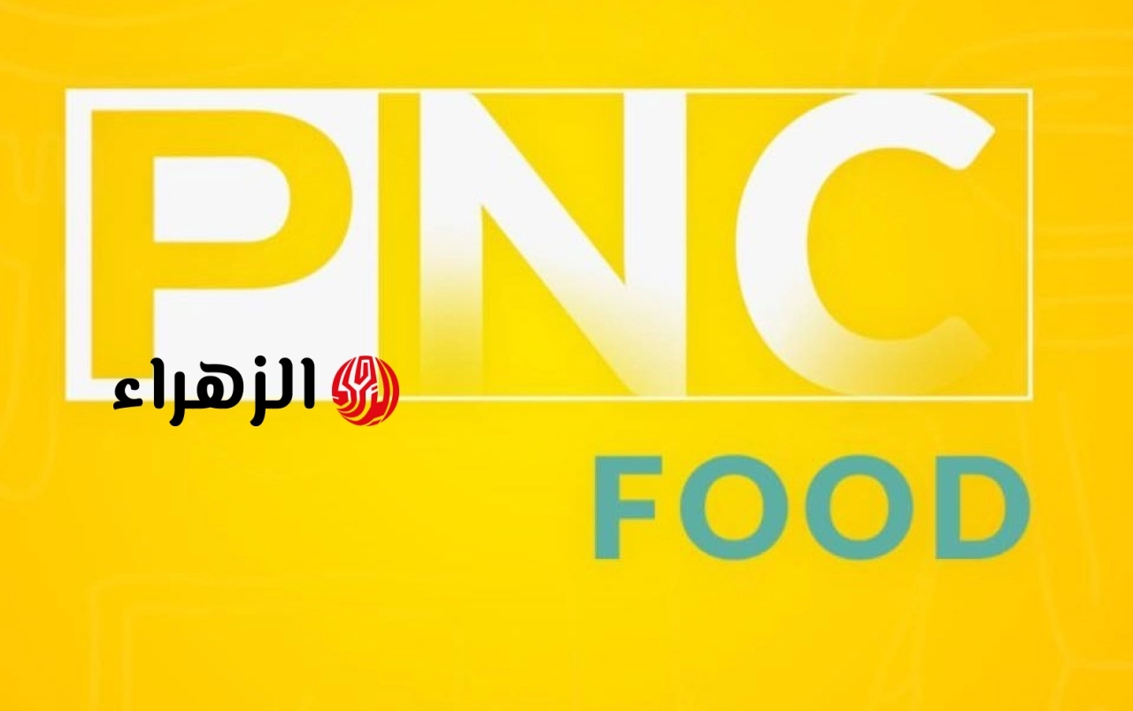 تردد قناة بانوراما فود 2026 على نايل سات وعرب سات بجودة HD