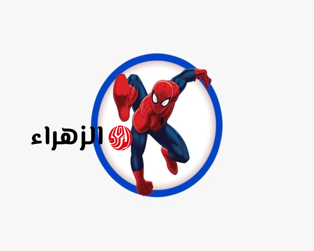 تردد قناة سبايدر مان كيدز 2026 على نايل سات وعرب سات بأعلى جودة