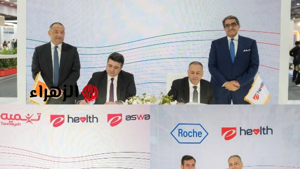 توقيع ثلاث اتفاقيات تعاون لتعزيز التحول الرقمي بالقطاع الصحي خلال مؤتمر صحة أفريقيا