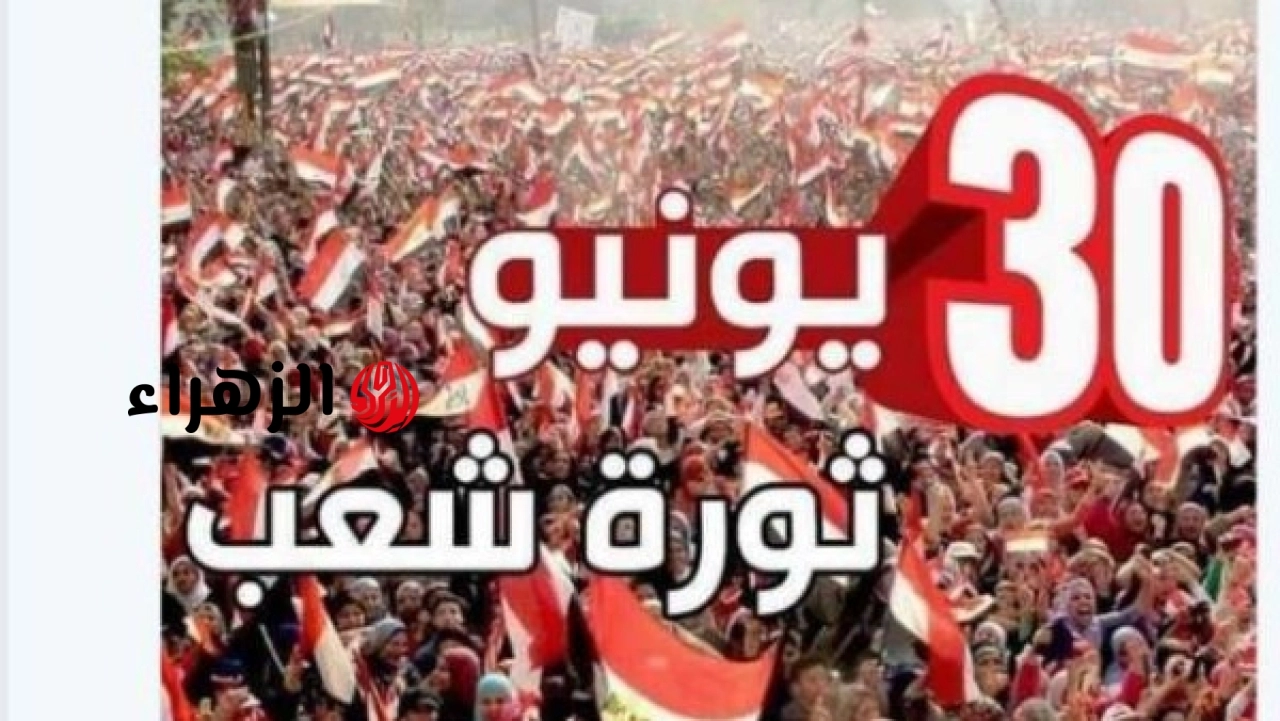 ثورة 30 يونيو تعيد تشكيل توازن القوى في الشرق الأوسط