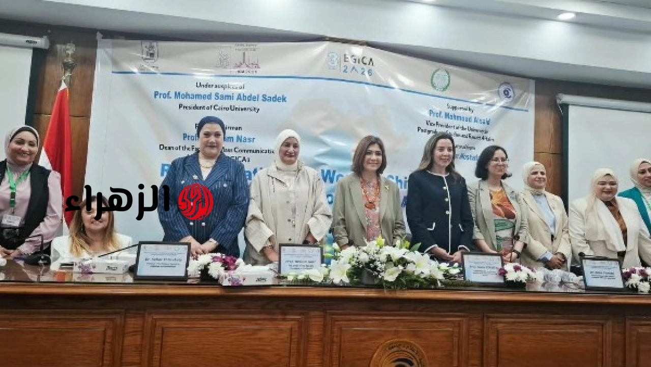 جامعة القاهرة تكرم الدكتورة سحر السنباطي تقديرا لدورها في حماية الأطفال