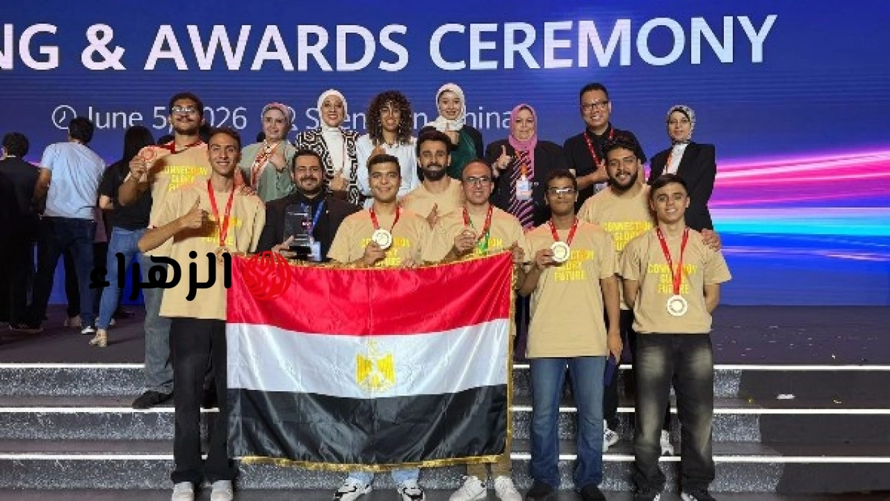 جامعة عين شمس تفوز بجائزة Grand Prize والميدالية الذهبية في نهائيات مسابقة هواوي لتكنولوجيا المعلومات بالصين