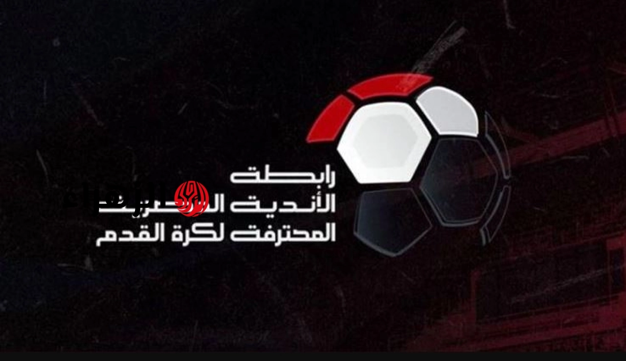 جوهر نبيل يشهد توقيع عقد رعاية Ora لبطولة الدوري المصري الممتاز