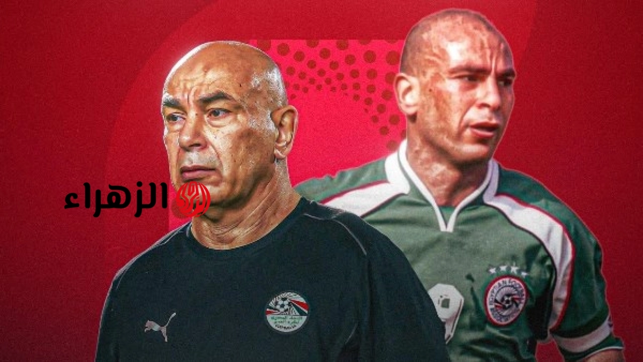 حسام حسن أول مصري يشارك في كأس العالم لاعبا ومدربا