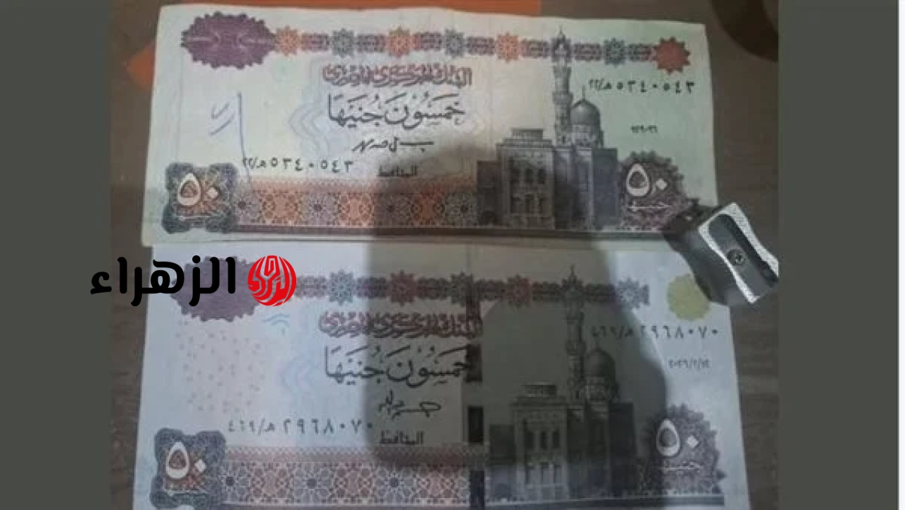 دون شريط هولوجرامي والتوقيع متغير.. حقيقة انتشار 50 جنيه مزورة في الأسواق