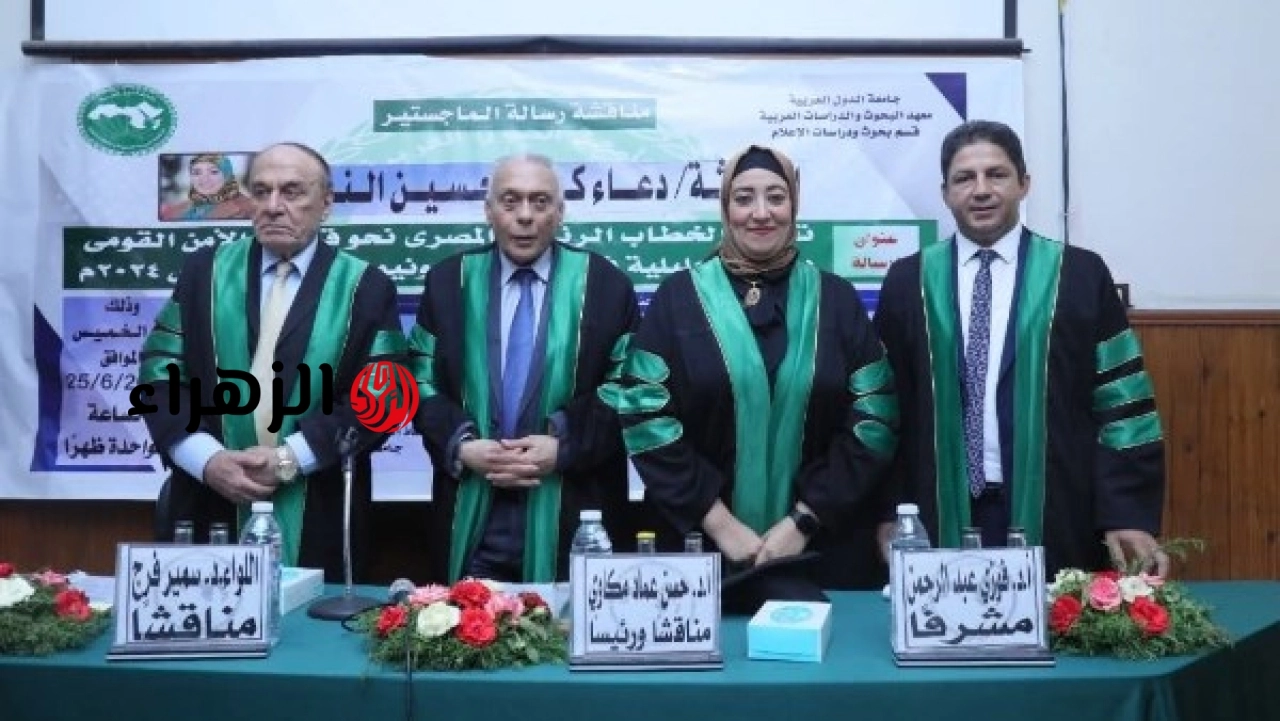 دعاء النجار تنال درجة الماجستير بامتياز في دراسة تحليل الخطاب الرئاسي والأمن القومي