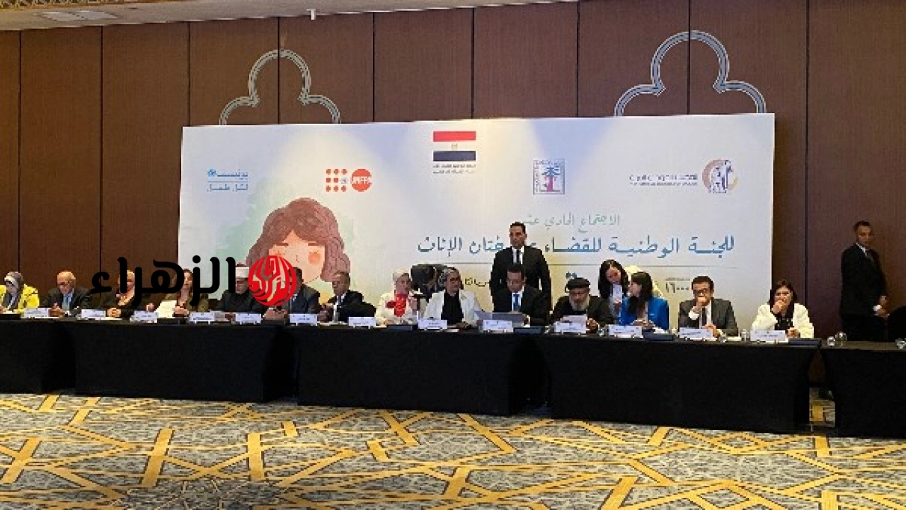 رئيسة المجلس القومي للمرأة تؤكد أن ختان الإناث ليس عادة أو فريضة دينية أو ضرورة طبية