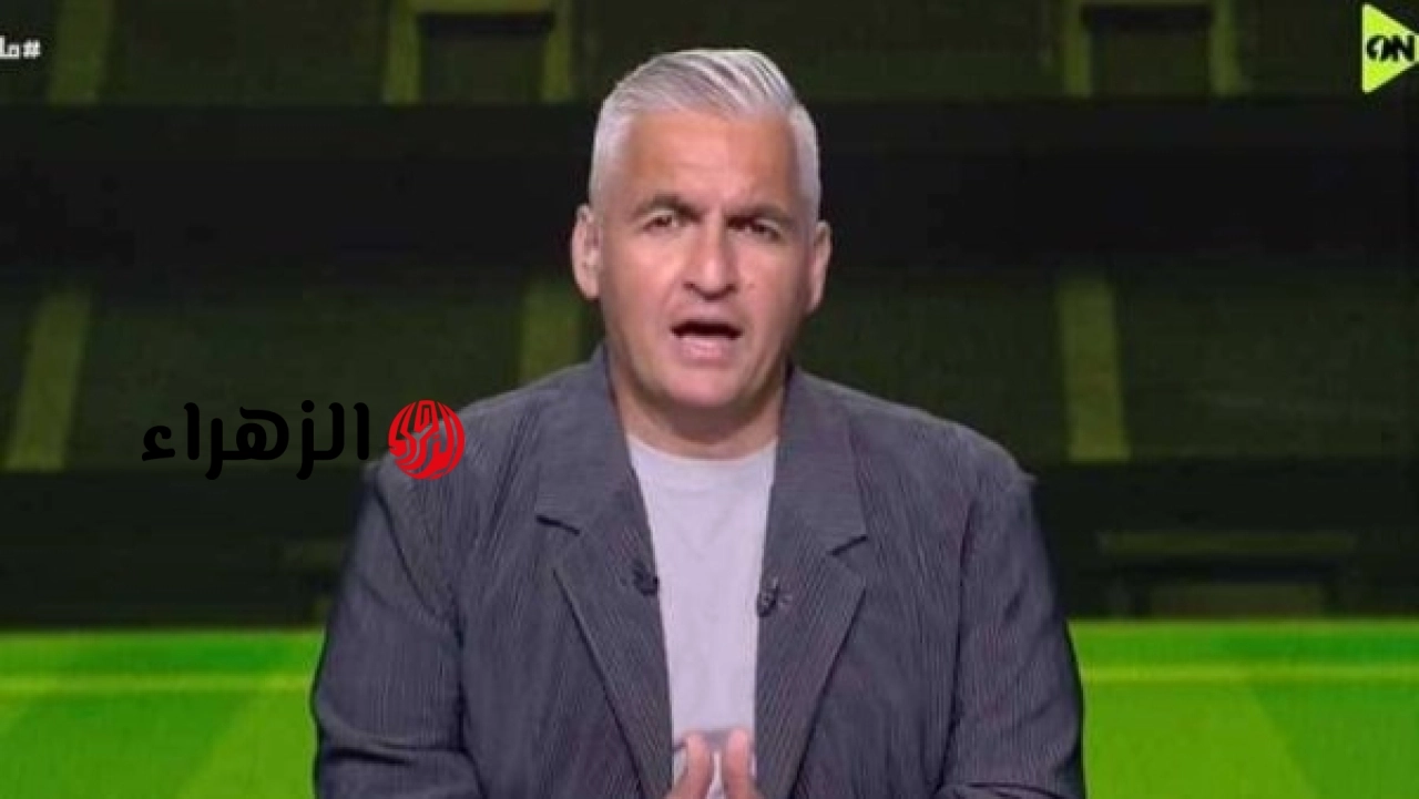سيف زاهر تصريحات محمد الشناوي ترفع طموح مصر للتتويج بكأس العالم
