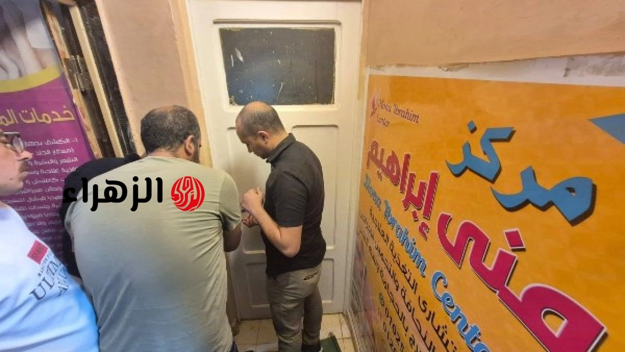 صحة القليوبية تضبط مركز تغذية علاجية وجلدية غير مرخص في بنها