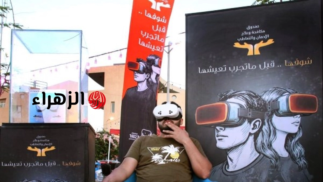 صندوق الإدمان ينظم أنشطة توعوية بتقنية الواقع الافتراضي في نادي 6 أكتوبر الرياضي