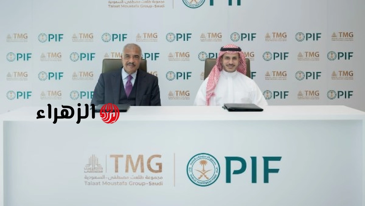 صندوق الاستثمارات العامة السعودي ومجموعة طلعت مصطفى يوقعان مذكرة تفاهم للتطوير العمراني والتنمية الحضرية في المملكة