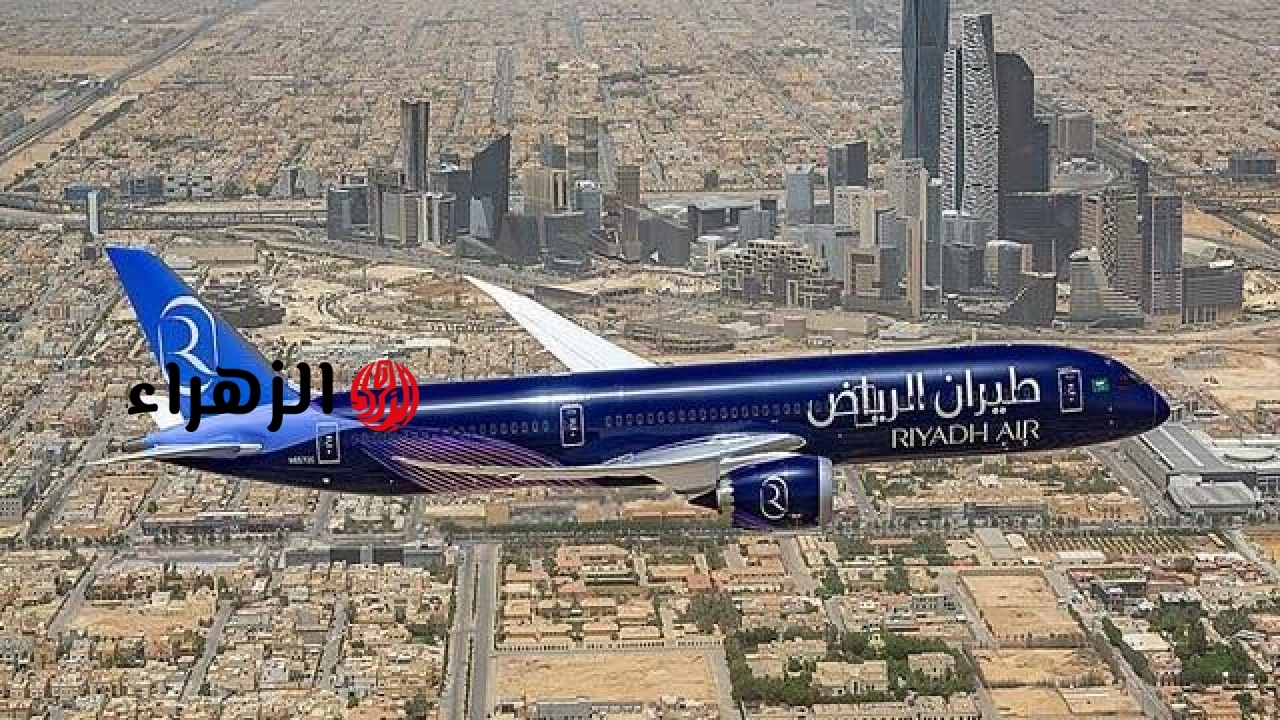 طيران الرياض يعلن استئناف تشغيل الرحلات إلى القاهرة