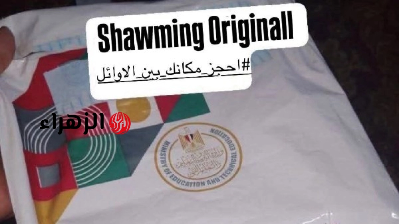 عاجل: التعليم يؤكد تأمين أسئلة امتحان عربي الثانوية العامة بعد مزاعم تسريب من مجموعات على مواقع التواصل