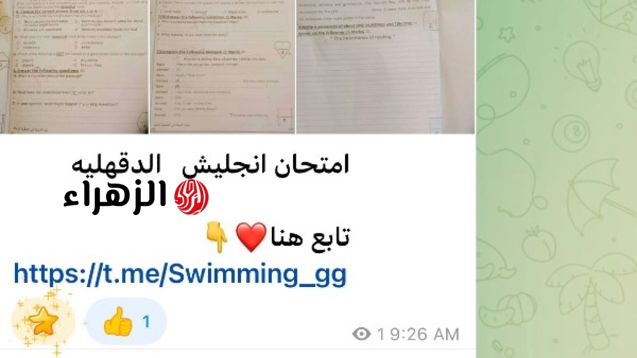 عاجل: تداول أسئلة الجبر بكفر الشيخ والإنجليزي بالدقهلية والعلوم بقنا والجيزة لطلاب الإعدادية 2026