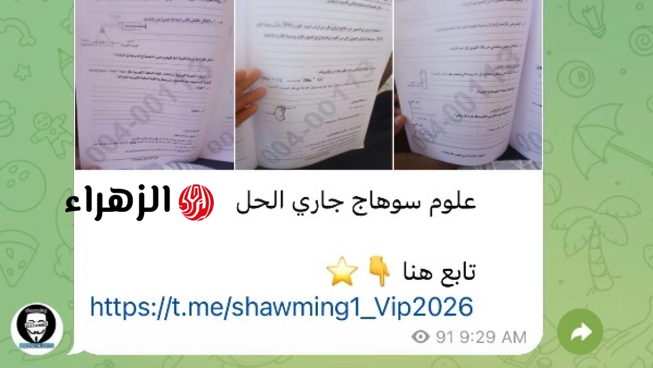 عاجل: تداول أسئلة امتحانات الإعدادية 2026 لمواد الجبر والعلوم والدراسات بمحافظات الدقهلية وقنا وسوهاج والقاهرة