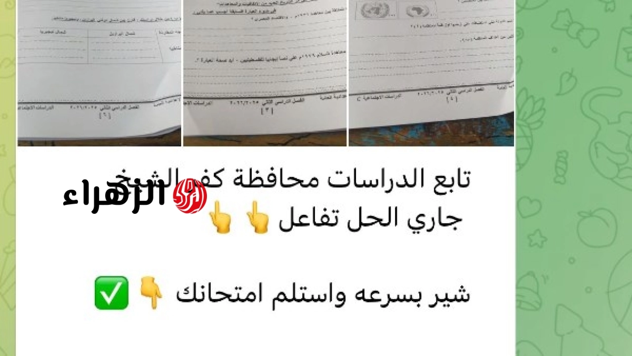 عاجل: تداول أسئلة امتحانات الإعدادية لمادتي الإنجليزي والدراسات في البحيرة والمنيا والقليوبية وكفر الشيخ