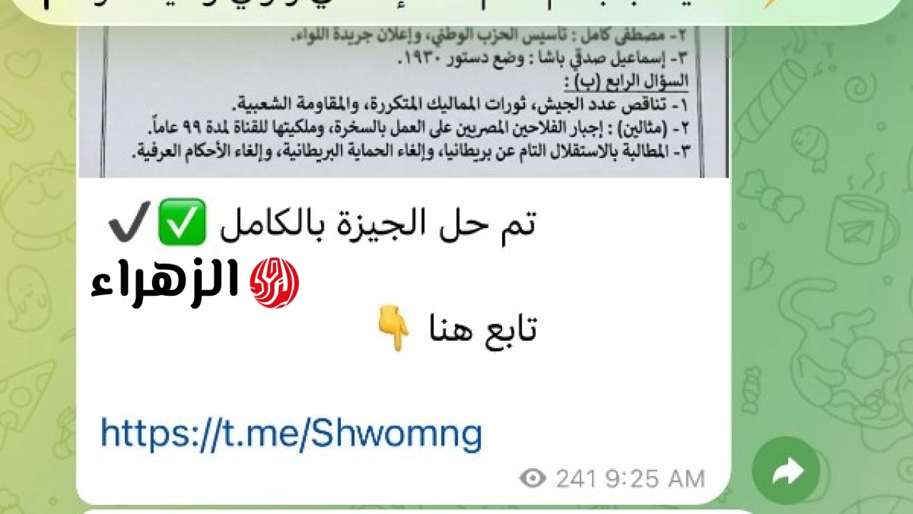 عاجل: تداول إجابات امتحان الدراسات للشهادة الإعدادية في الجيزة بعد 25 دقيقة من بداية اللجان
