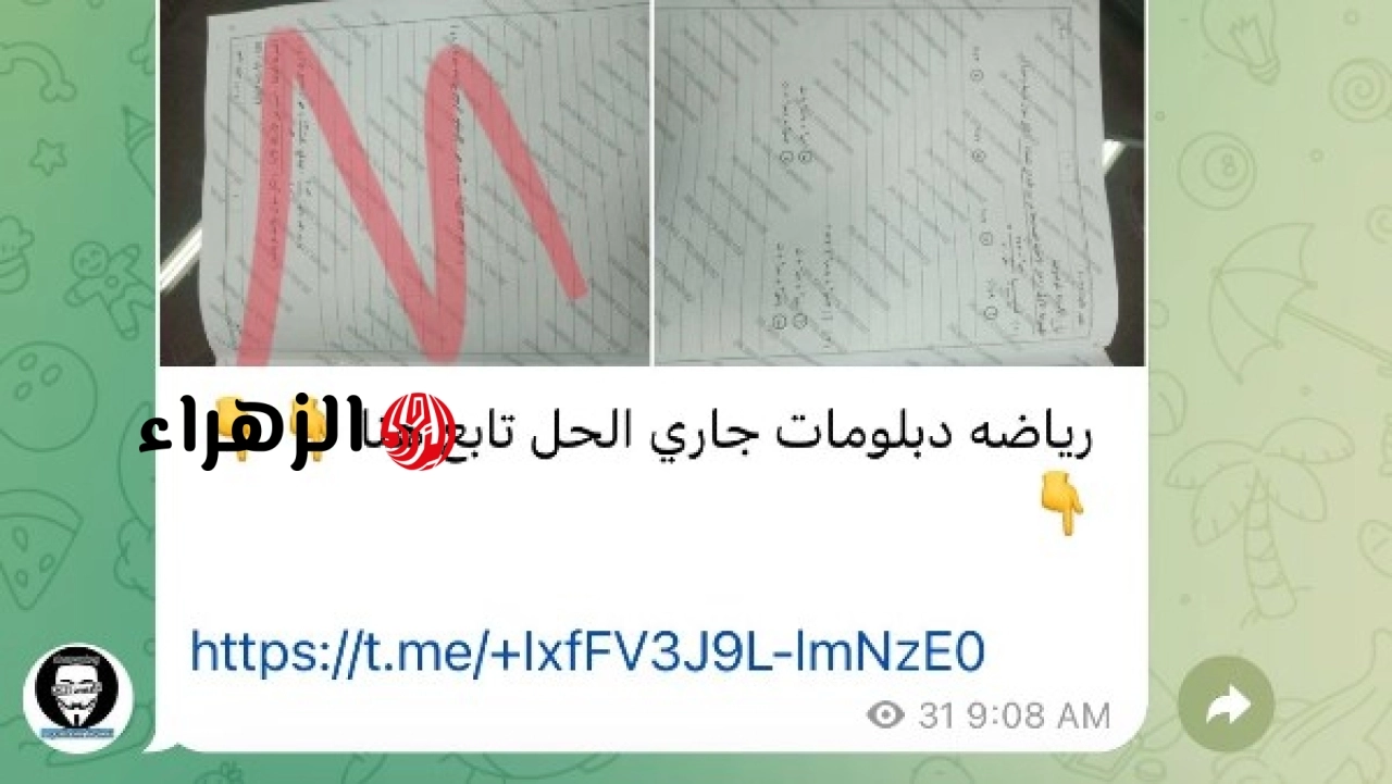 عاجل: صور أسئلة رياضيات الدبلومات الفنية 2026 تظهر على منصات التواصل بعد 8 دقائق من التوزيع