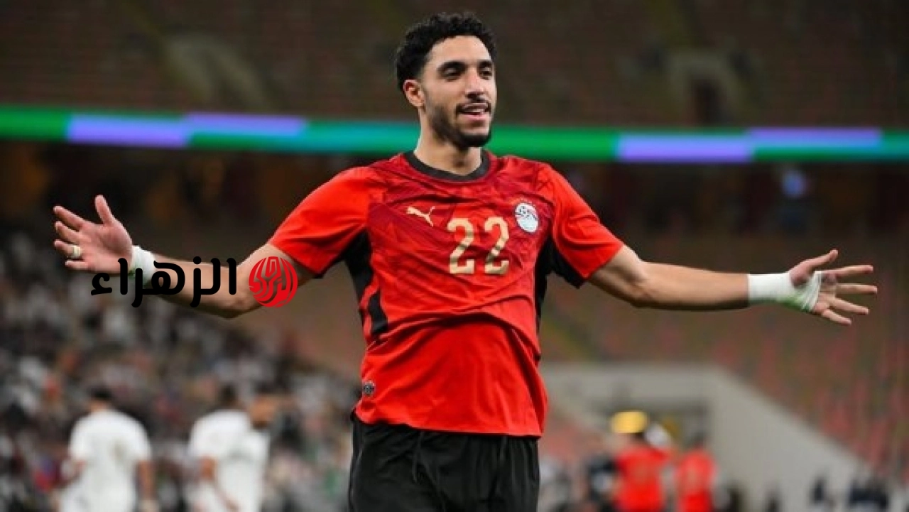 عمر مرموش ينضم لمعسكر منتخب مصر في أمريكا استعدادا لكأس العالم 2026