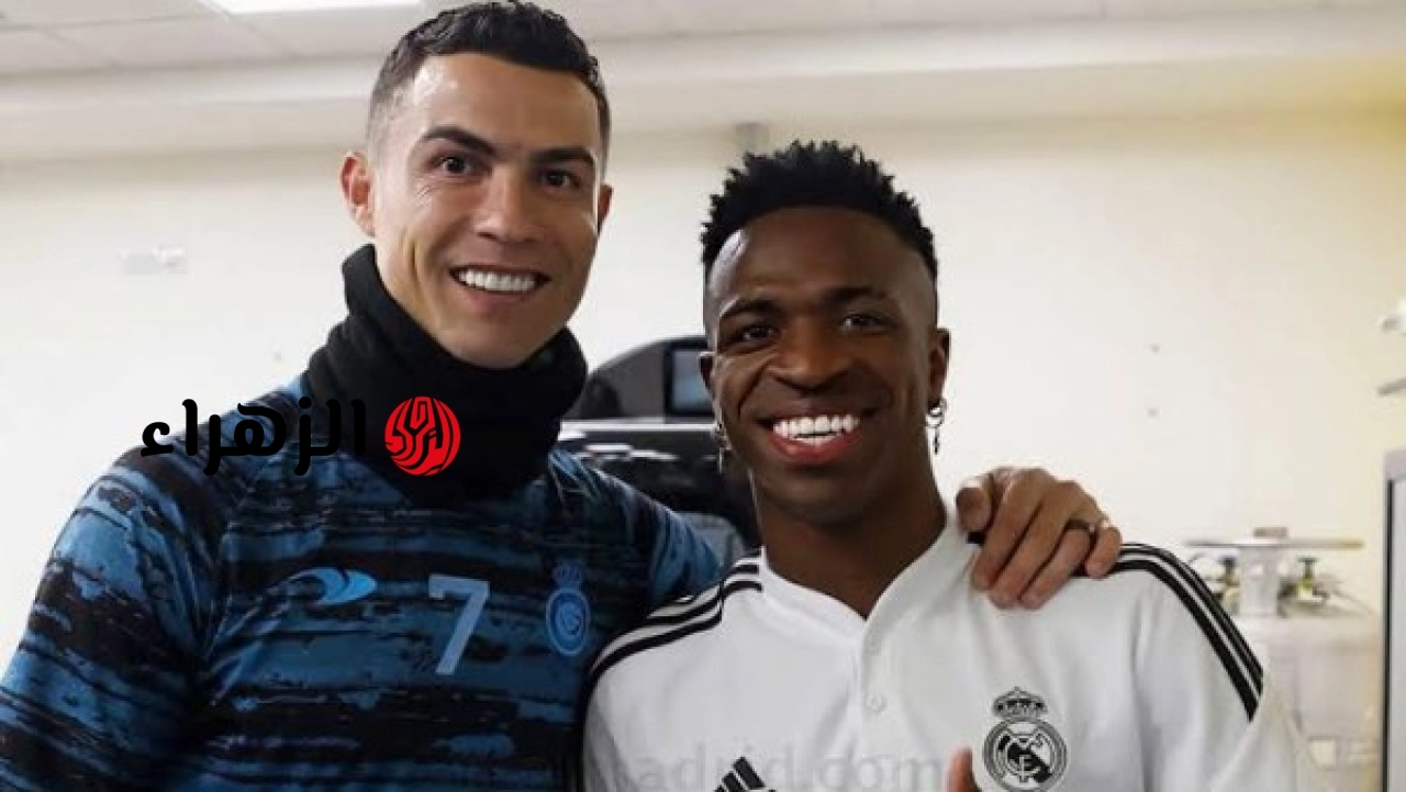 فينيسيوس جونيور يؤكد كريستيانو رونالدو أعظم لاعب كرة قدم في التاريخ