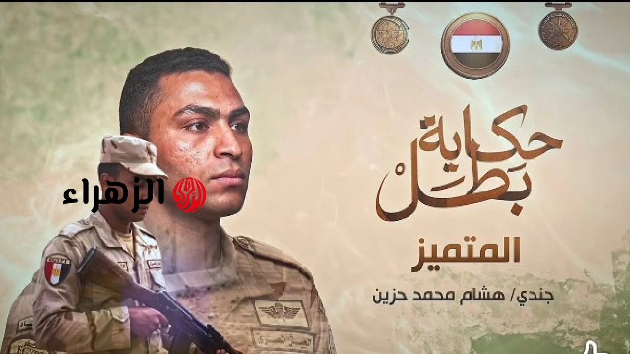 قصة استشهاد المجند هشام محمد حزين خلال تأدية الواجب العسكري