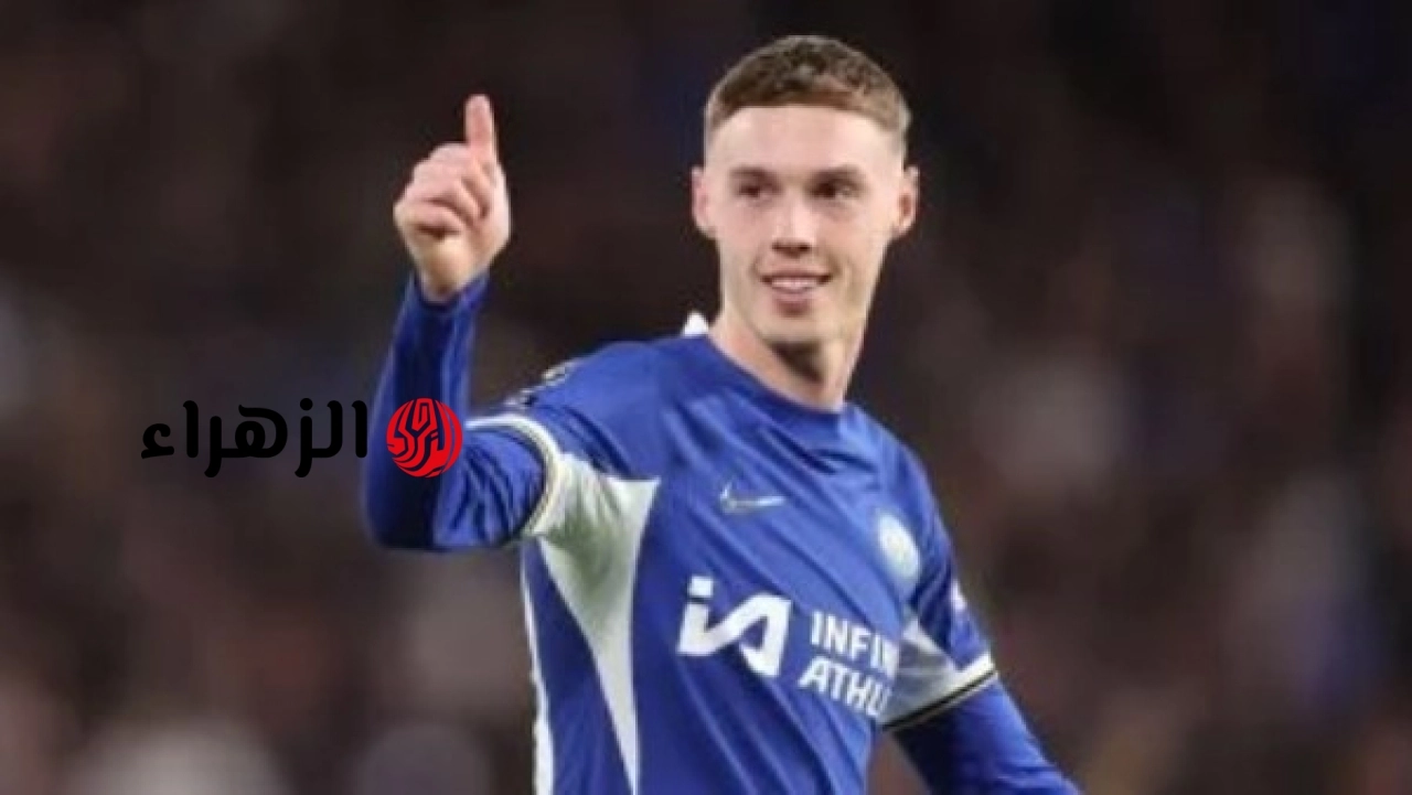كول بالمر يؤكد عدم استياءه من قرار توخيل باستبعاده من مونديال 2026