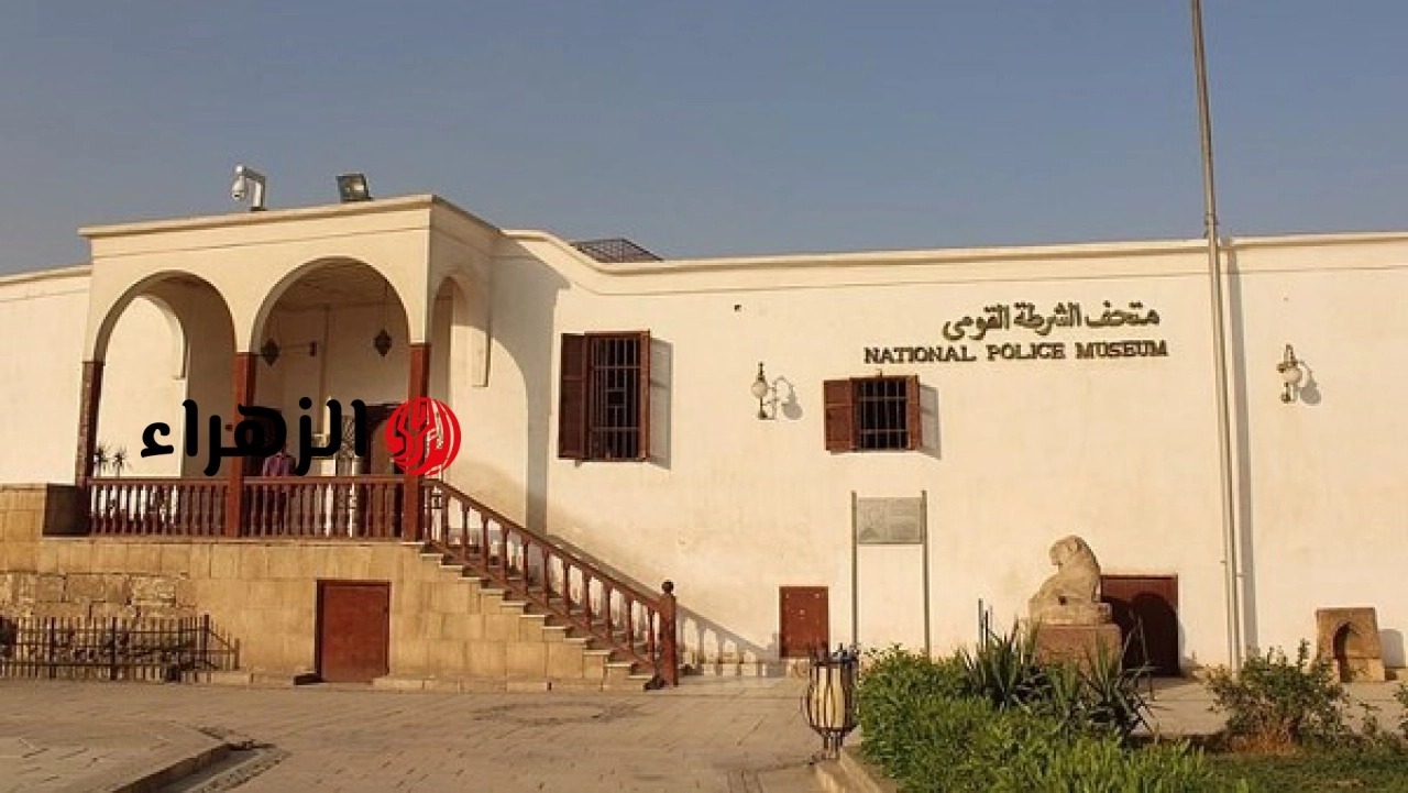متحف الشرطة القومي يستقبل وفدًا من ذوي الإعاقة البصرية ضمن فعاليات التوعية المجتمعية