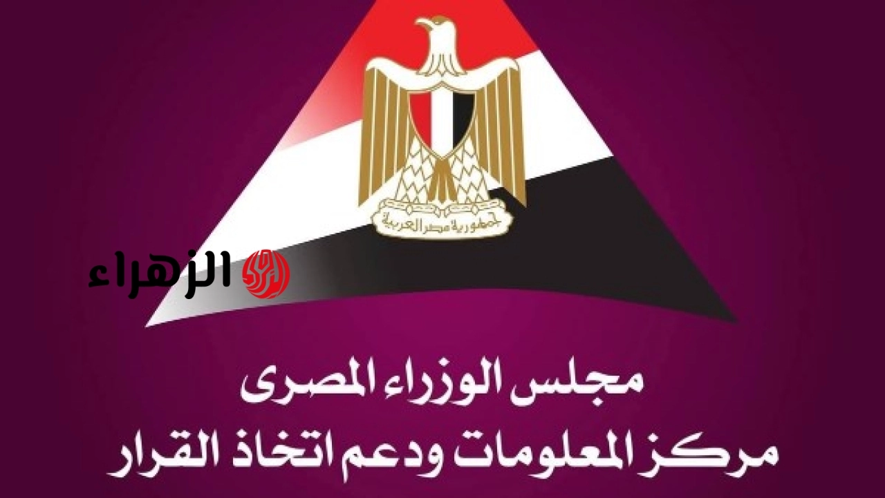 مجلس الوزراء يعلن مد وقف العمل بقانون ضريبة الأطيان لمدة عام