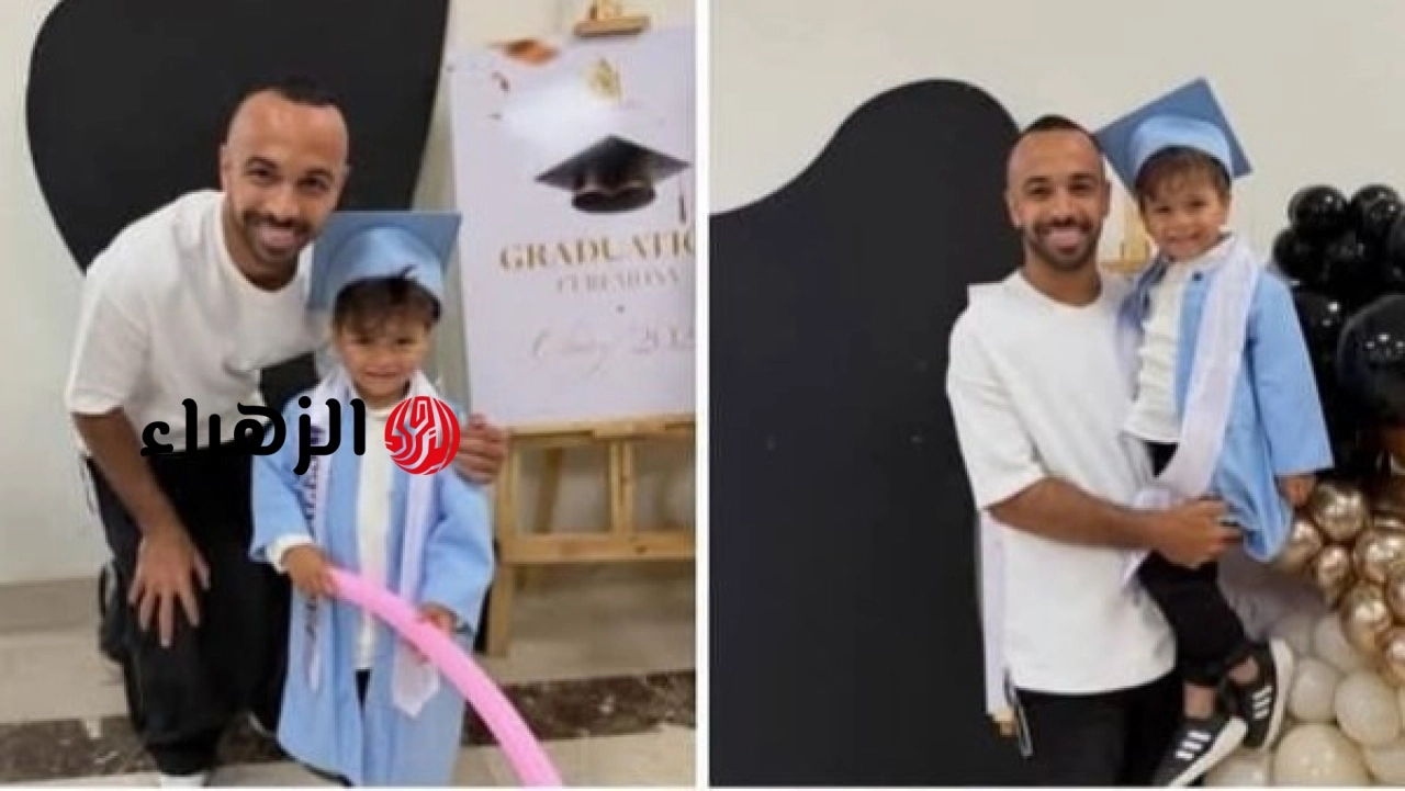 محمد مجدي أفشة يحتفل بتخرج نجله من مرحلة رياض الأطفال KG2 صور