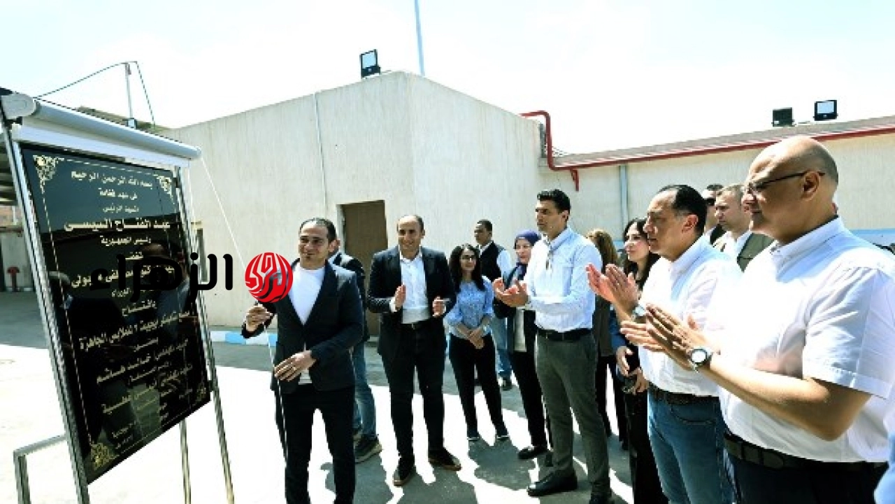 مدبولي يفتتح توسعات مشروع الملابس الجاهزة ببرج العرب ويوجه بتوفير آلاف فرص العمل وزيادة الصادرات