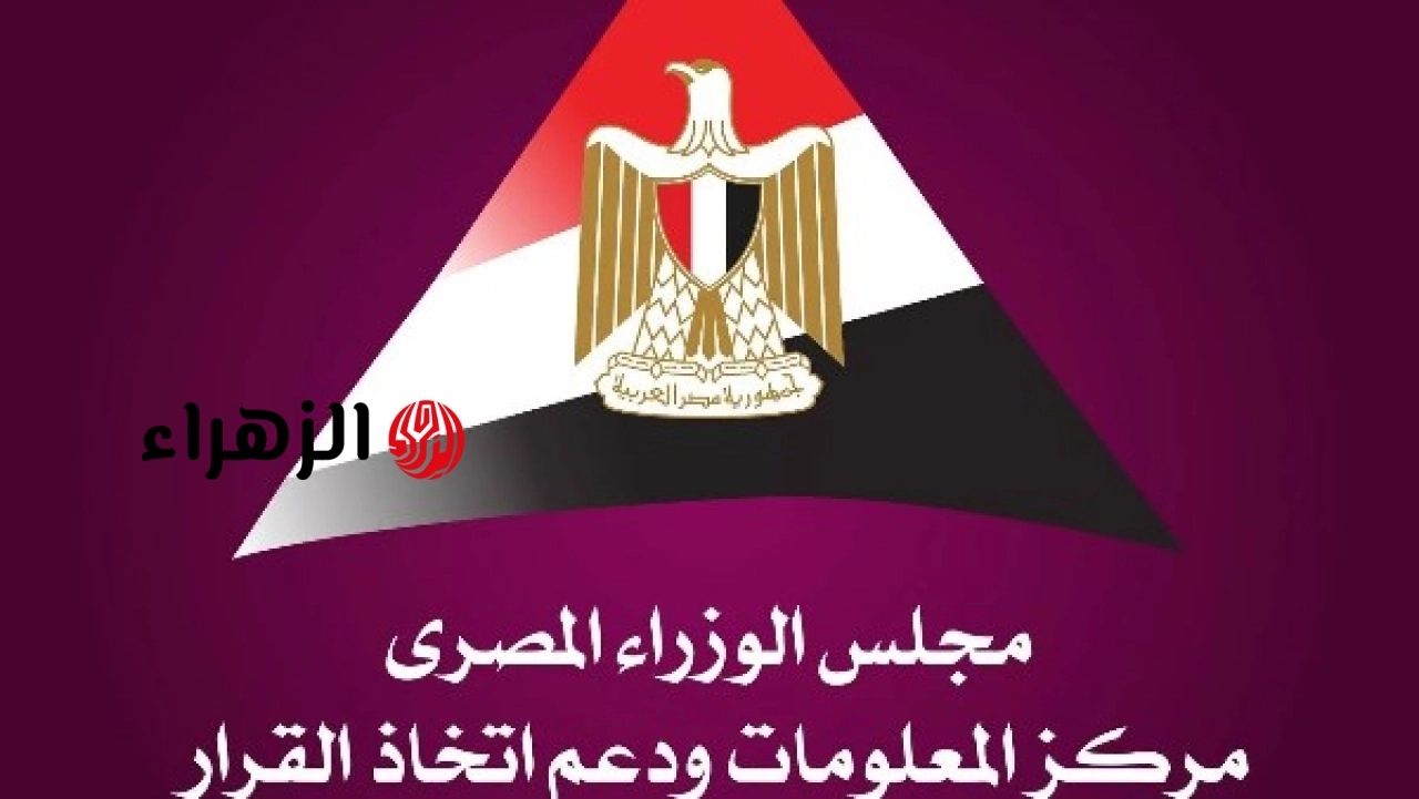 مركز المعلومات ودعم اتخاذ القرار يستعرض تقرير الإسكوا بشأن التحولات السكانية والتنموية في المنطقة العربية