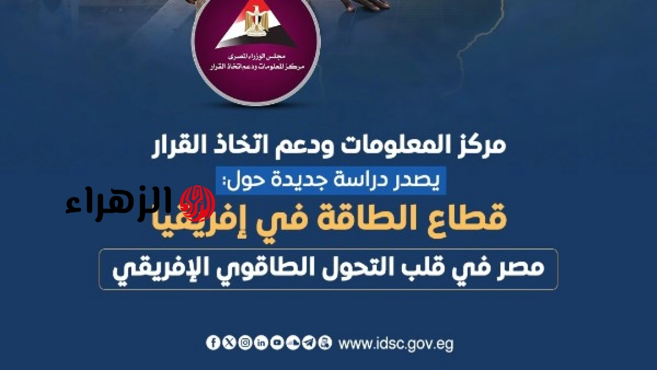 مصر تتصدر قائمة الدول الأفريقية في استهلاك الغاز الطبيعي