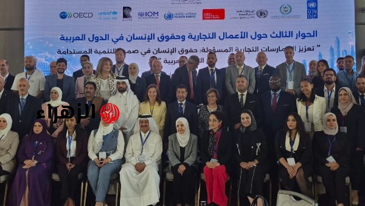 مصر تشارك في منتدى الحوار الإقليمي حول الأعمال التجارية وحقوق الإنسان في عمّان