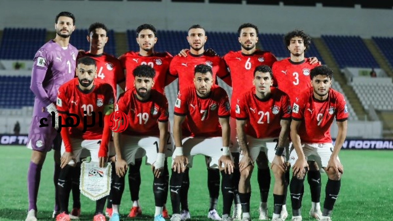 مصر تعلن جدول مباريات منتخبها في تصفيات كأس العالم 2026