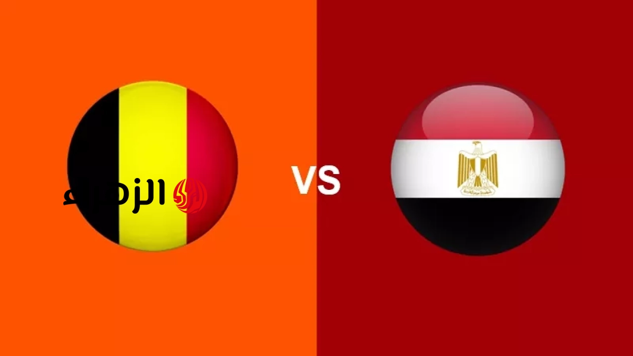هتشوفها في بيتك.. قناة مفتوحة تنقل مباراة مصر وبلجيكا في كأس العالم 2026