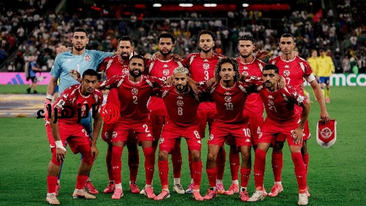 منتخب تونس يحقق رقما سلبيا غائبا منذ 52 عاما في كأس العالم 2026