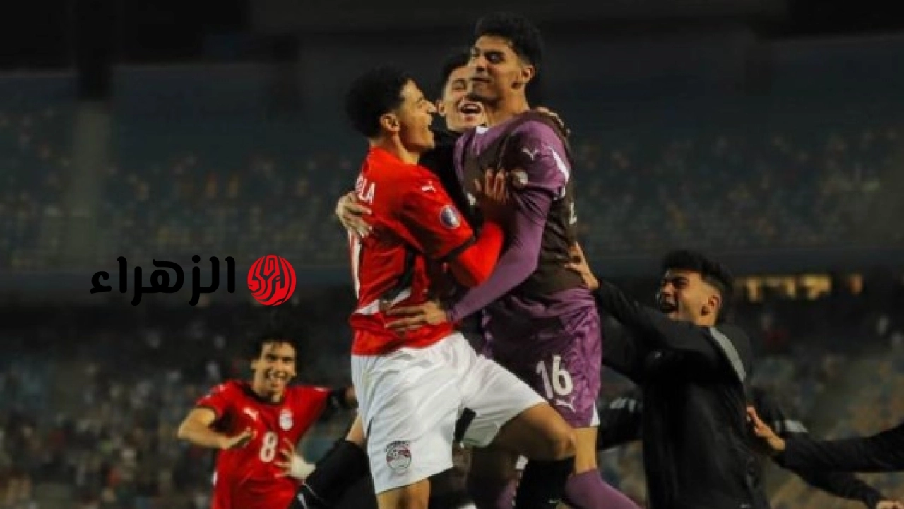 منتخب مصر للشباب يواجه روسيا وديا اليوم استعدادا لتصفيات شمال أفريقيا