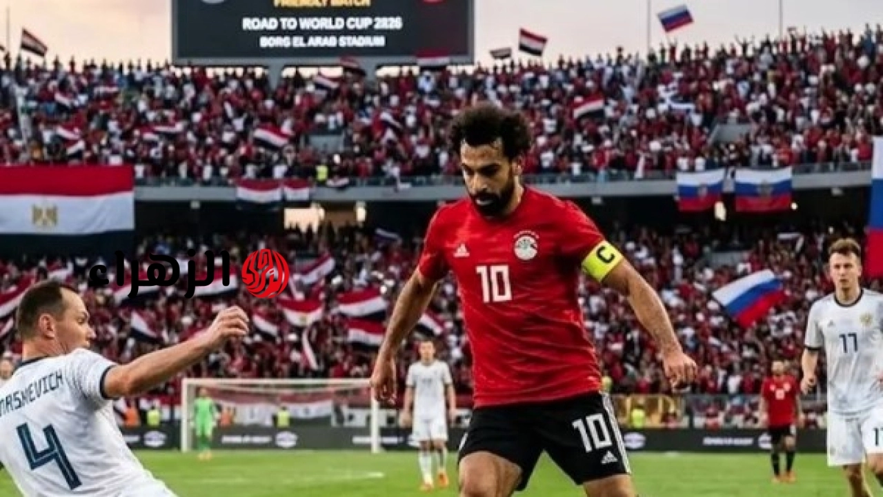 منتخب مصر يطير إلى أمريكا غدا لبدء التحضيرات النهائية لمونديال 2026