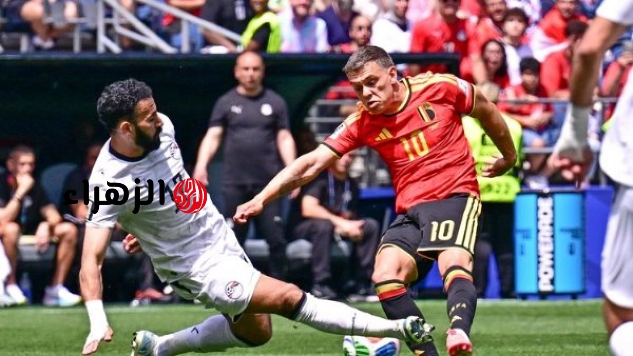 موعد مباراة مصر ونيوزيلندا في كأس العالم 2026 والقنوات الناقلة الرسمي