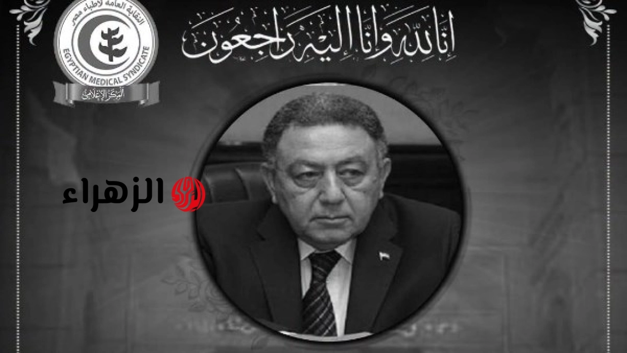 نقابة الأطباء تعلن وفاة عمرو حلمي رائد جراحة الكبد
