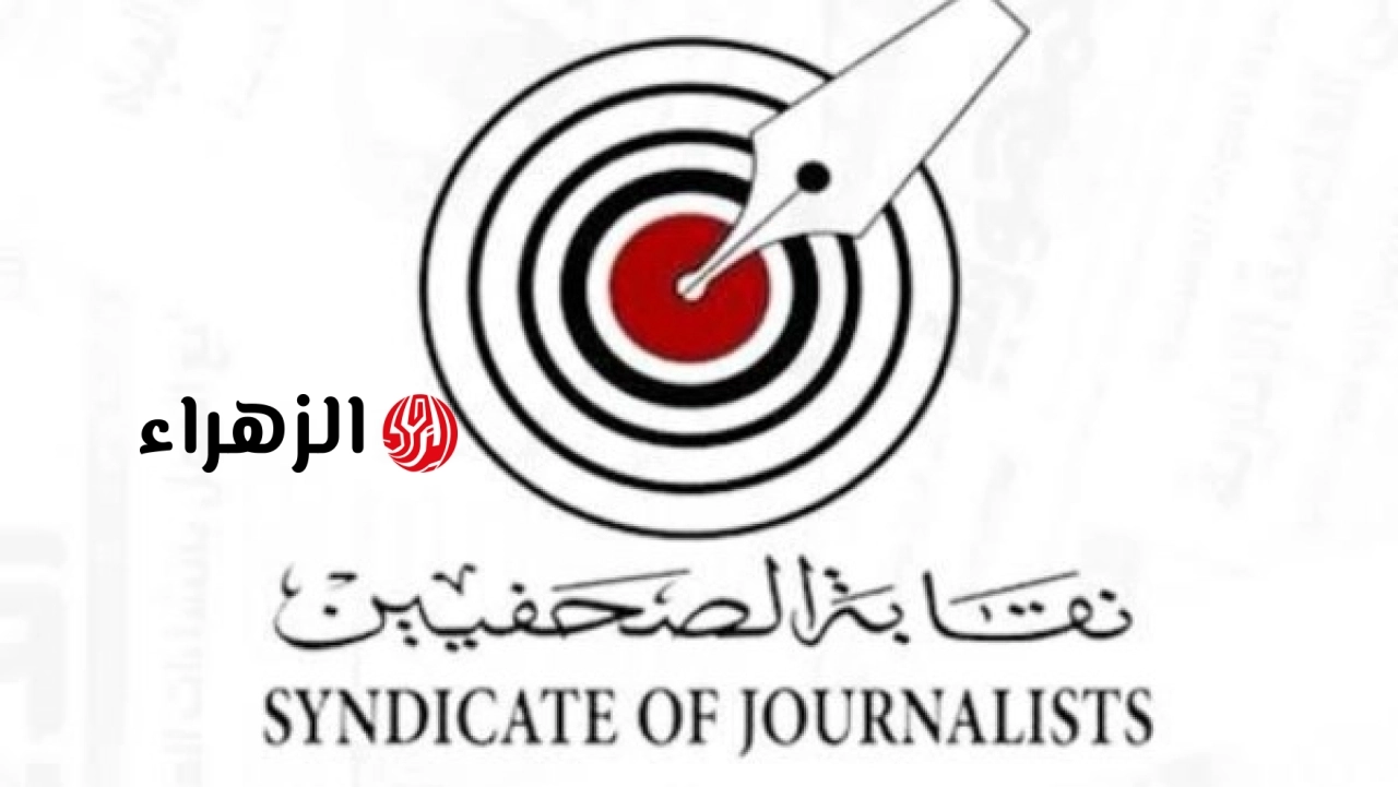 نقابة الصحفيين تنظم أمسية تأبينية لزملاء دار التحرير الراحلين في الخامس من يوليو