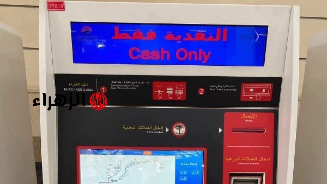 هيئة الأنفاق تعلن توفير وسائل دفع متنوعة في المترو والقطار الكهربائي والمونوريل