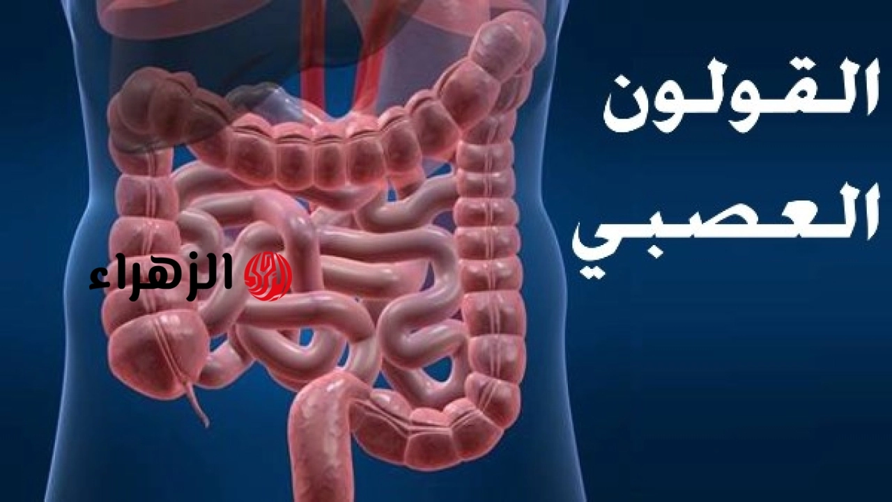 هيئة الدواء تسحب تشغيلة من عقار شهير لعلاج القولون العصبي من الأسواق