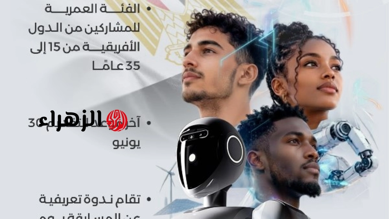 وزارة الاتصالات تواصل استقبال طلبات المشاركة في مسابقة أفريقيا للذكاء الاصطناعي 2026