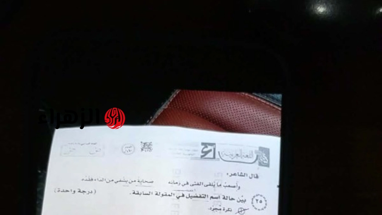 وزارة التربية والتعليم تكشف حقيقة صورة امتحان اللغة العربية للثانوية العامة المتداولة من داخل سيارة