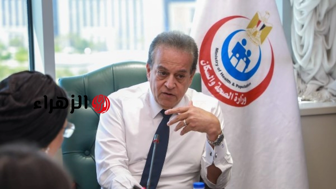 وزير الصحة يبحث مع يونسيف خطوات تعزيز التعاون في مجال صحة الطفل في مصر
