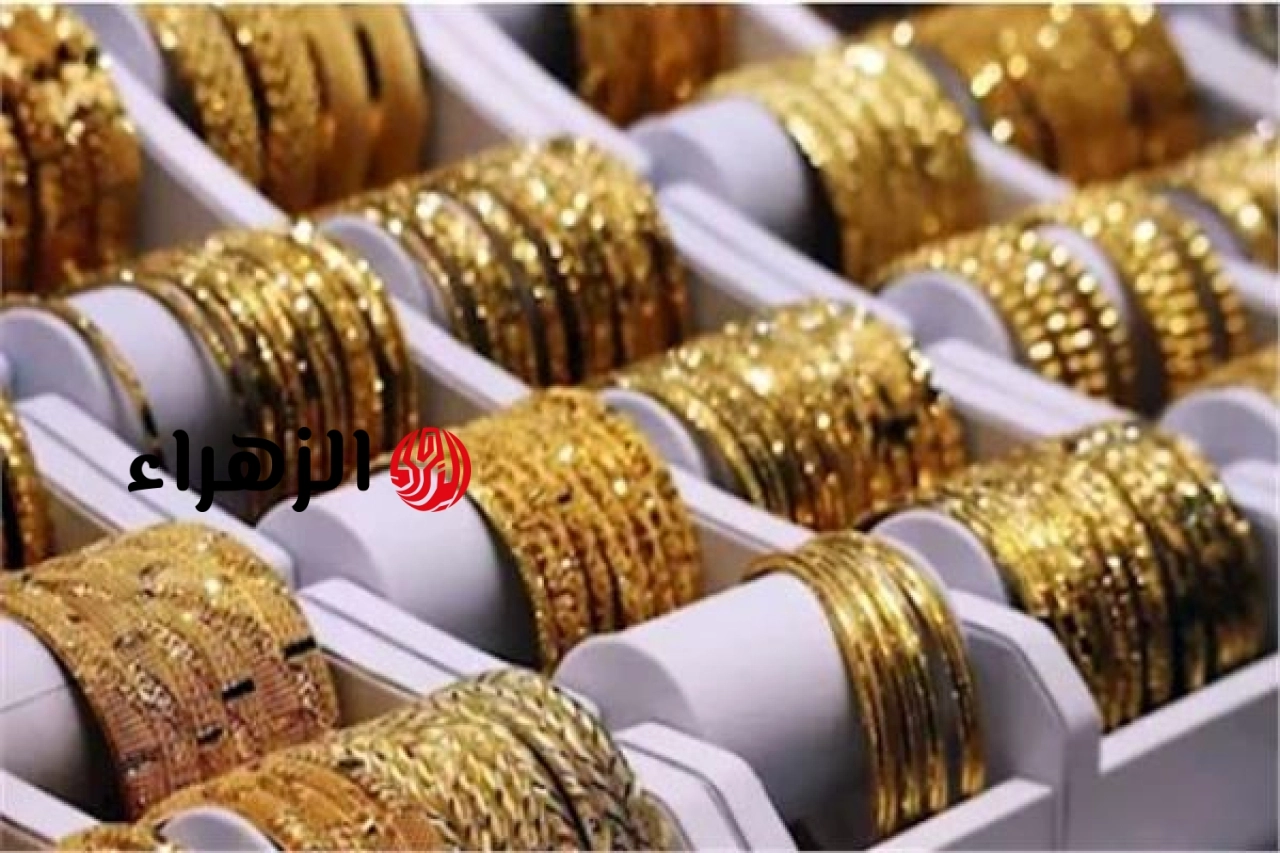 أسعار الذهب اليوم الأحد في سوق الصاغة.. ماذا حدث بعد التراجع الغير مسبوق